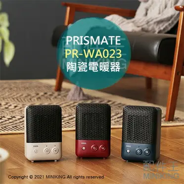 No. 1 - Prismate 陶瓷暖足電暖器 - 2