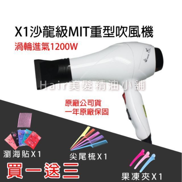 No. 2 - 美髮吹風機 - 5