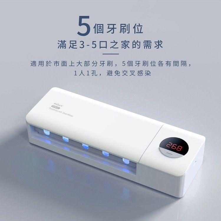 No. 1 - FERDY 紫外線牙刷消毒器 - 3