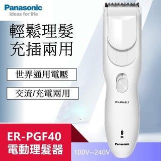 No. 6 - 多功能電動剪髮器ER-511P-G - 3
