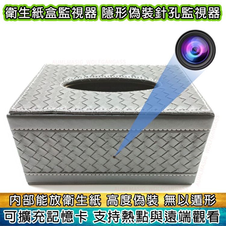 No. 7 - 偽裝監視器 - 3