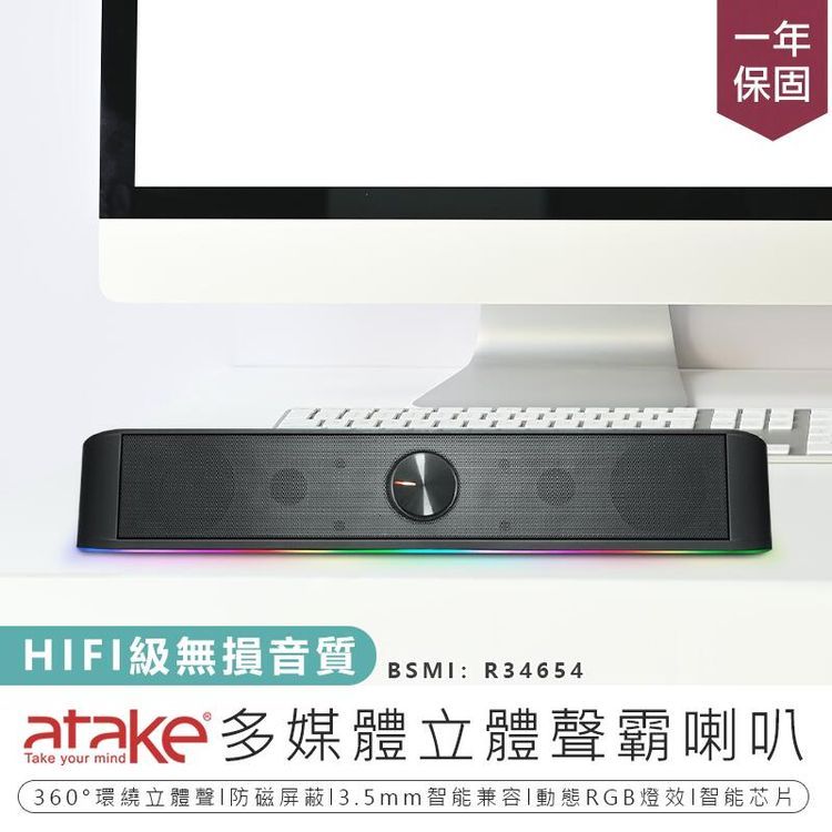 No. 5 - 多媒體立體聲霸喇叭S20 - 1