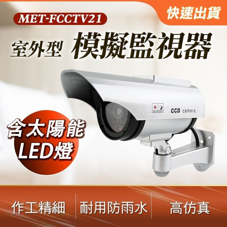 No. 3 - 模擬監視器B-FCCTV21 - 5