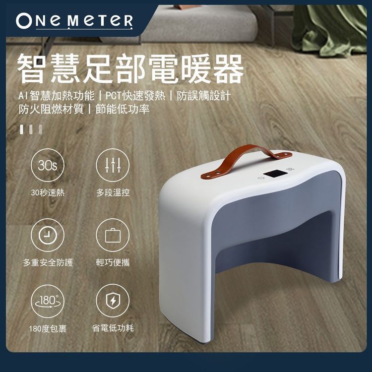 No. 7 - AOKENA 智能暖腳器 - 1
