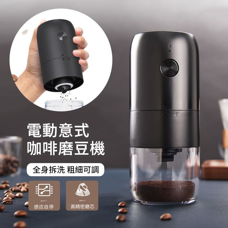 No. 5 - Zoom 攜帶式專業電動咖啡磨豆機 - 1