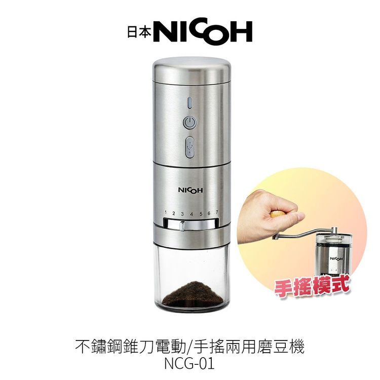 No. 5 - Zoom 攜帶式專業電動咖啡磨豆機 - 4
