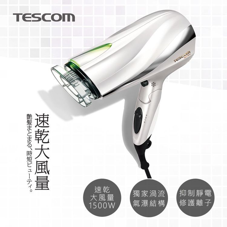 No. 5 - 防靜電大風量吹風機 TID2200TW - 2