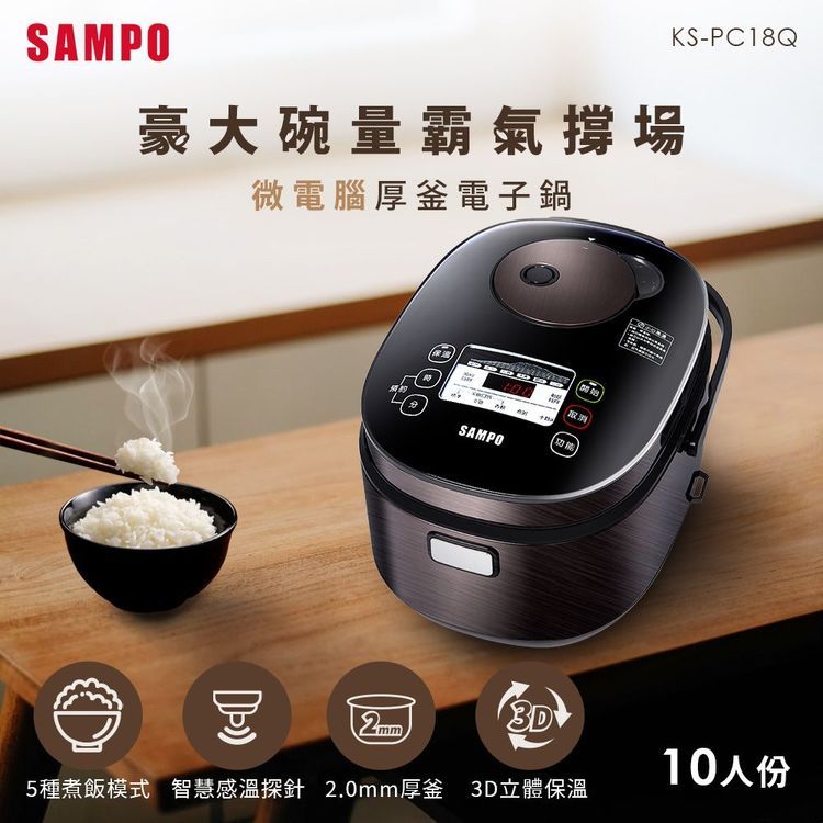 No. 2 - SAMPO聲寶 多功能微電腦厚釜電子鍋 - 4