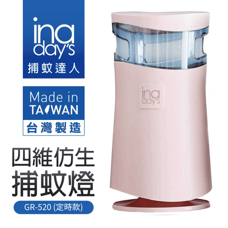 No. 4 - inaday′s捕蚊達人 四維仿生捕蚊燈 定時款 - 3