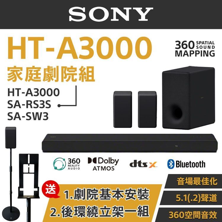 No. 4 - SONY 3.1聲道單件式揚聲器 - 4