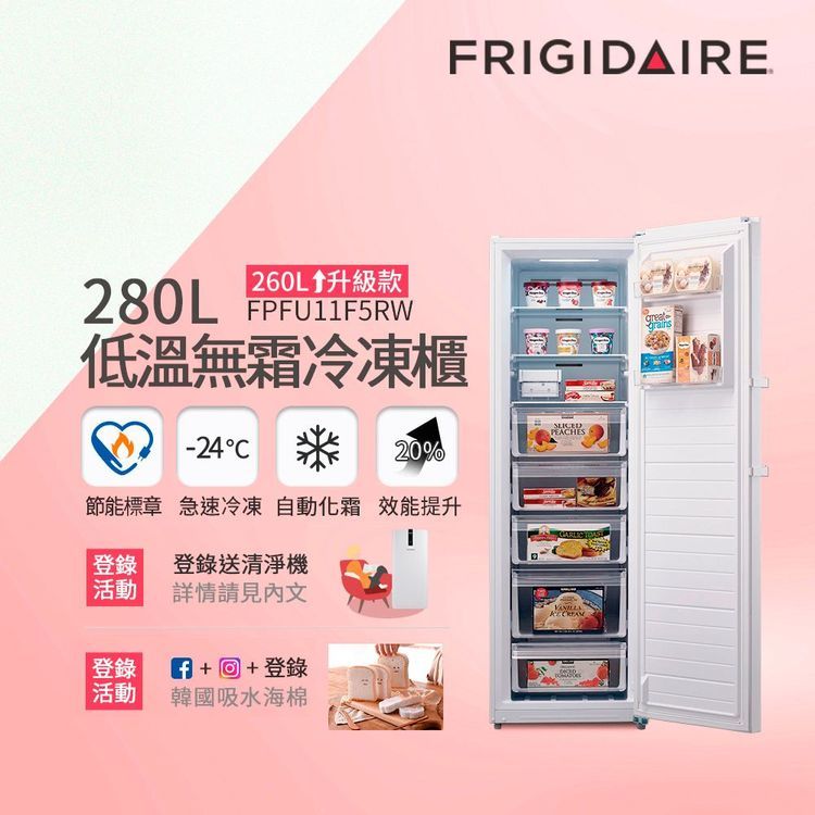 No. 7 - Frigidaire富及第 升級款立式無霜冷凍櫃 - 2