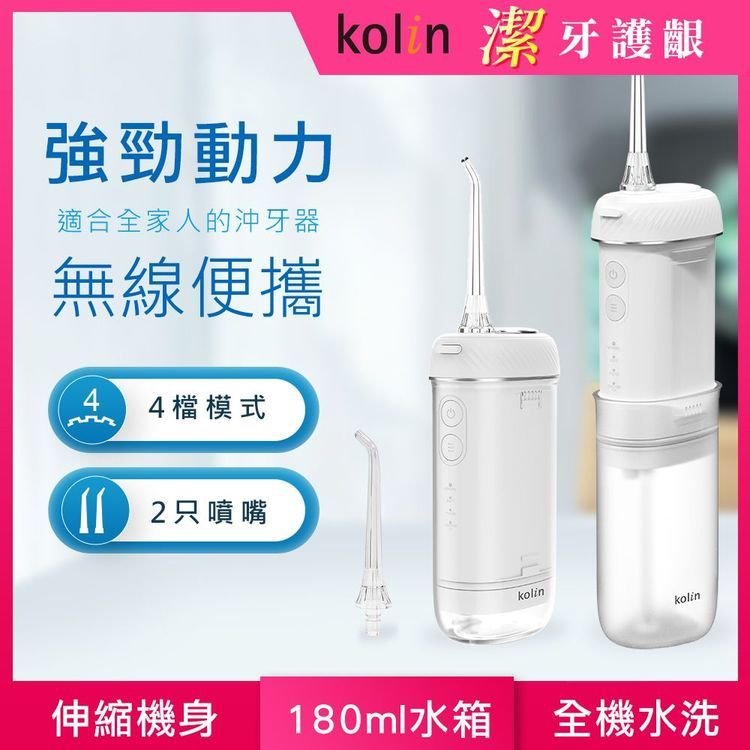 No. 7 - SAMPO聲寶 攜帶型電動沖牙機 - 4