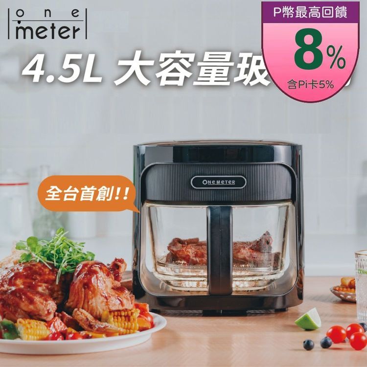 No. 6 - one-meter 3D氣旋無油空氣炸鍋（經典白） - 5