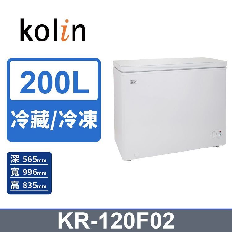 No. 6 - kolin歌林 200L臥式冷藏／冷凍二用冰櫃 - 1