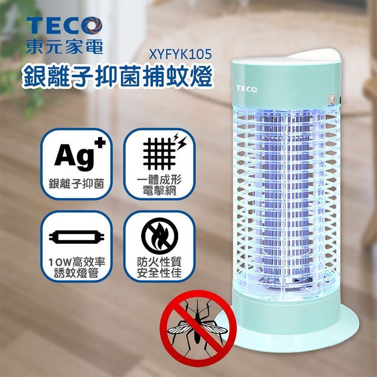 No. 5 - TECO東元 銀離子抑菌捕蚊燈 - 2
