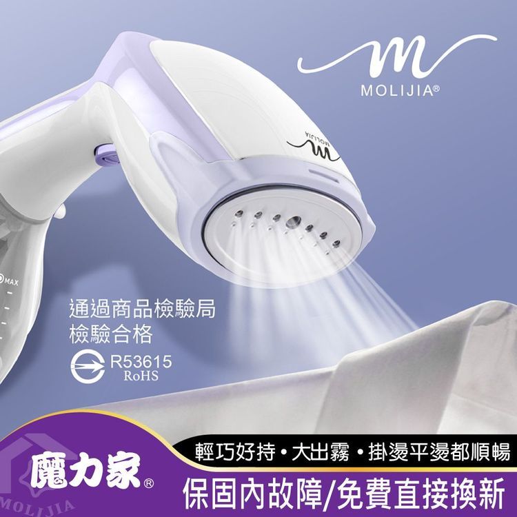 No. 1 - MOLIJIA魔力家 好熨氣手持式蒸氣掛燙機 - 2