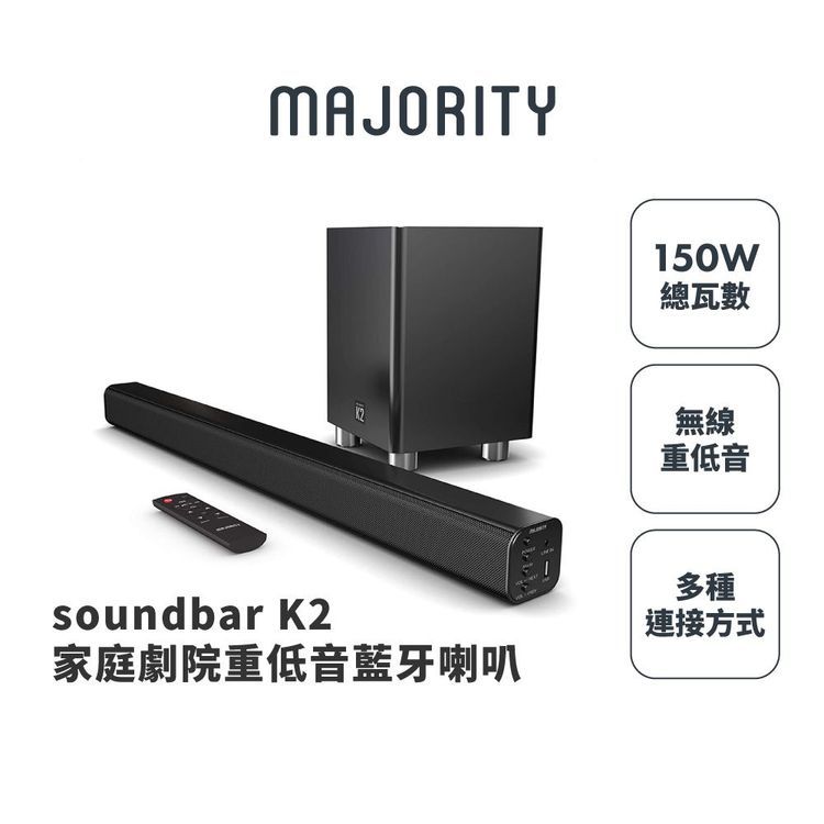 No. 6 - Majority K2 家庭劇院藍牙喇叭+無線重低音 - 1