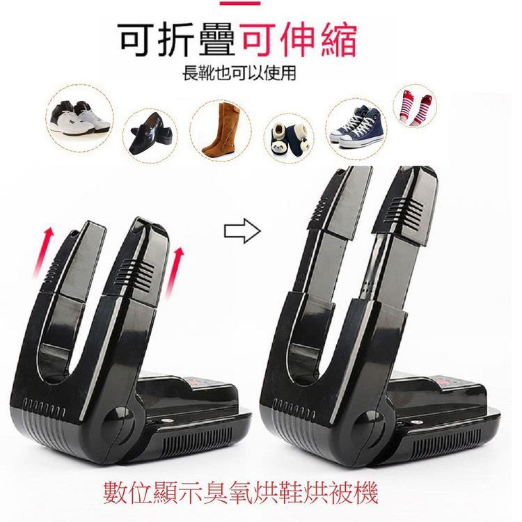 No. 5 - Smart bearing智慧魔力 多功能可定時數位顯示智能伸縮除臭烘鞋機 - 3