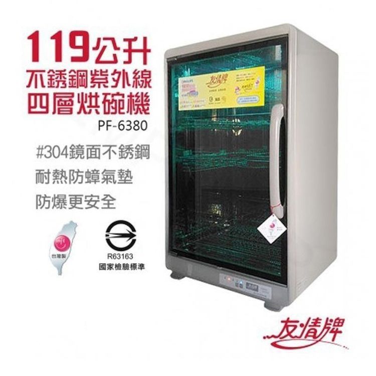 No. 4 - 友情牌 全機不鏽鋼四層紫外線烘碗機 - 3