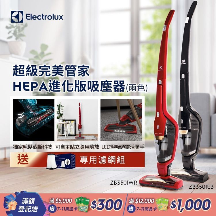No. 3 - Electrolux伊萊克斯 超級完美管家 HEPA 進化版吸塵器 - 4