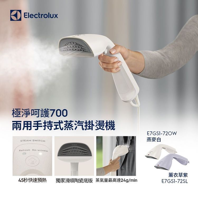 No. 5 - Electrolux伊萊克斯 UltimateCare700系列兩用式手持蒸氣掛燙機 - 2