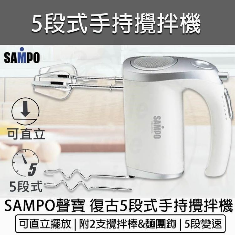 No. 2 - SAMPO聲寶 電動攪拌器 - 5