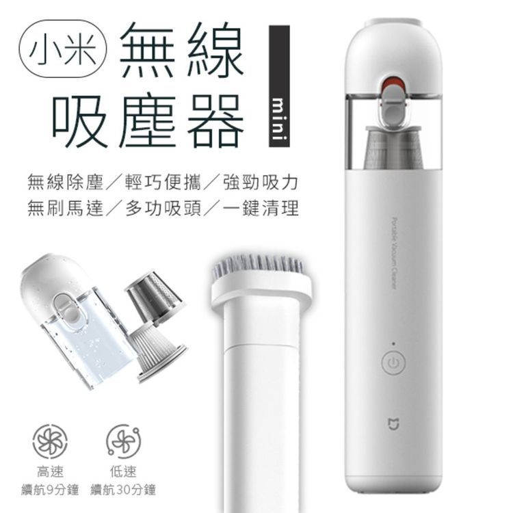 No. 1 - Xiaomi小米  米家無線吸塵器mini - 2