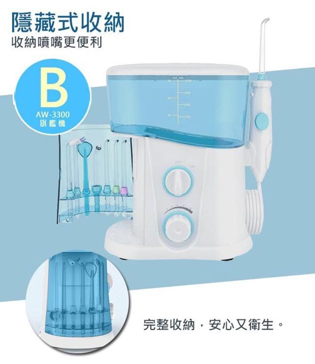 No. 1 - AWSON歐森 全家健康SPA沖牙機 - 4