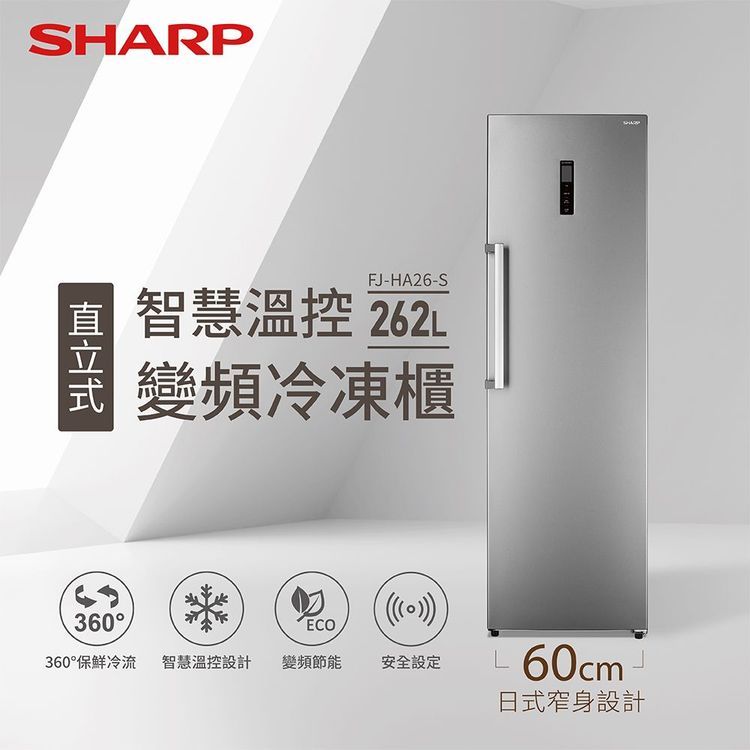 No. 8 - SHARP夏普 智慧溫控變頻冷凍櫃 - 2