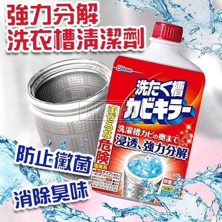 No. 9 - 洗衣槽強力清潔劑 - 3