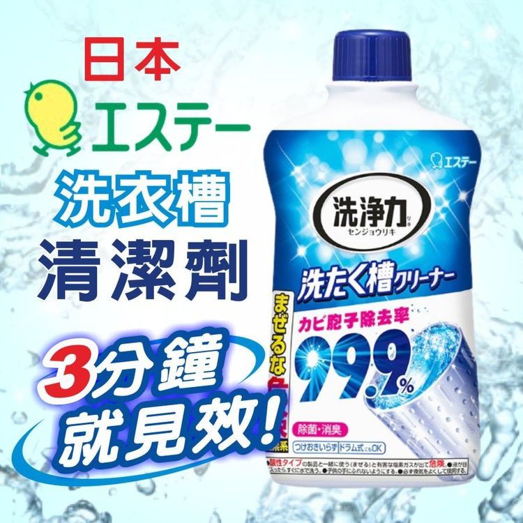 No. 6 - ST雞仔牌洗衣槽除菌劑 - 5