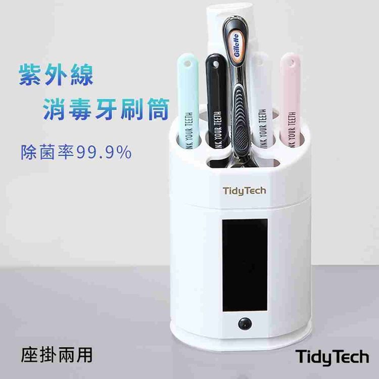 No. 2 - TidyTech UV紫外線消毒牙刷筒 - 3