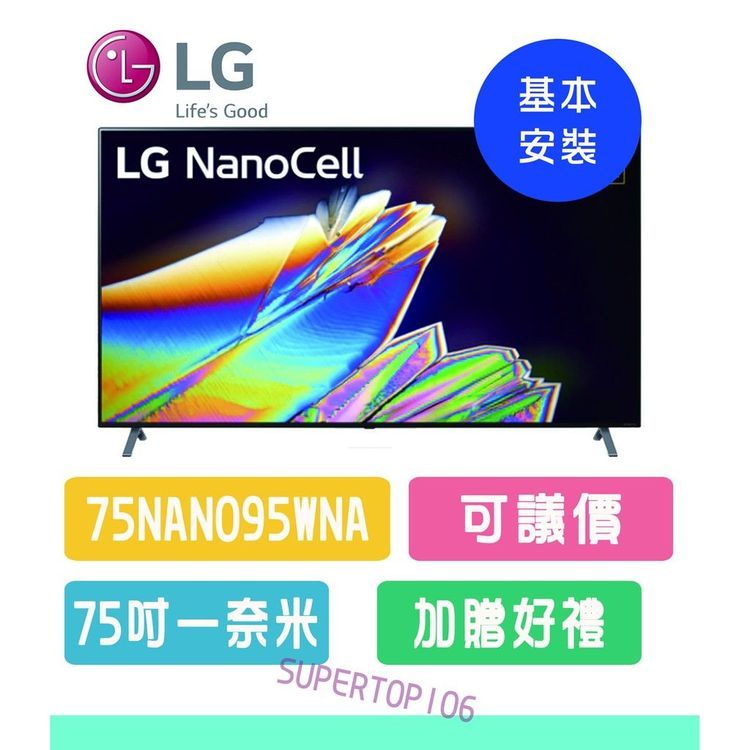 No. 2 - LG 奈米 8K AI 語音物聯網電視 - 2