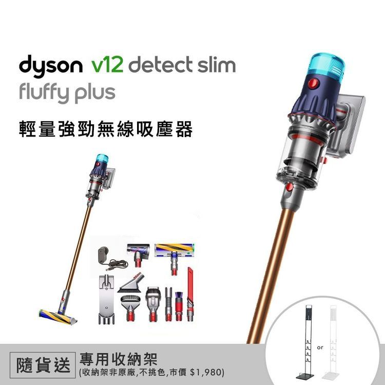 No. 1 - dyson戴森 V12 Detect Slim Fluffy Plus 無線吸塵器 - 3