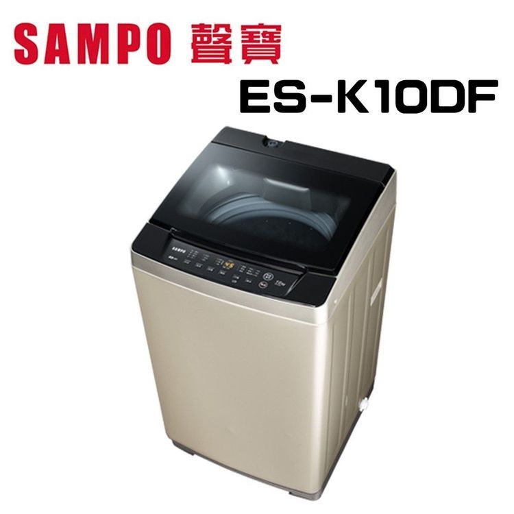 No. 7 - SAMPLE聲寶 單槽變頻洗衣機  - 1
