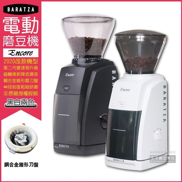 No. 2 - BARATZA Encore 入門級多功能電動磨豆機 - 3