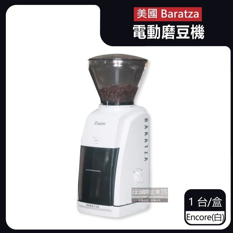 No. 2 - BARATZA Encore 入門級多功能電動磨豆機 - 4