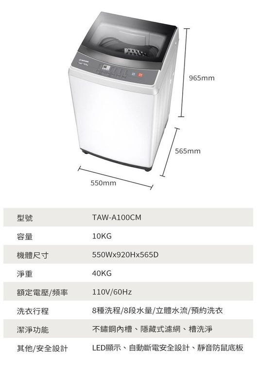 No. 7 - TATUNG大同 微電腦 FUZZY 定頻洗衣機  - 5