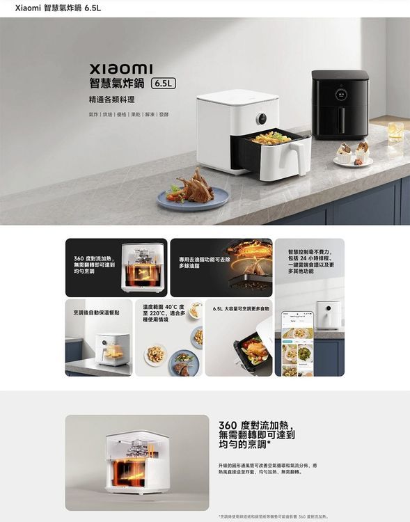 No. 2 - Xiaomi小米 智慧氣炸鍋（黑色） - 5