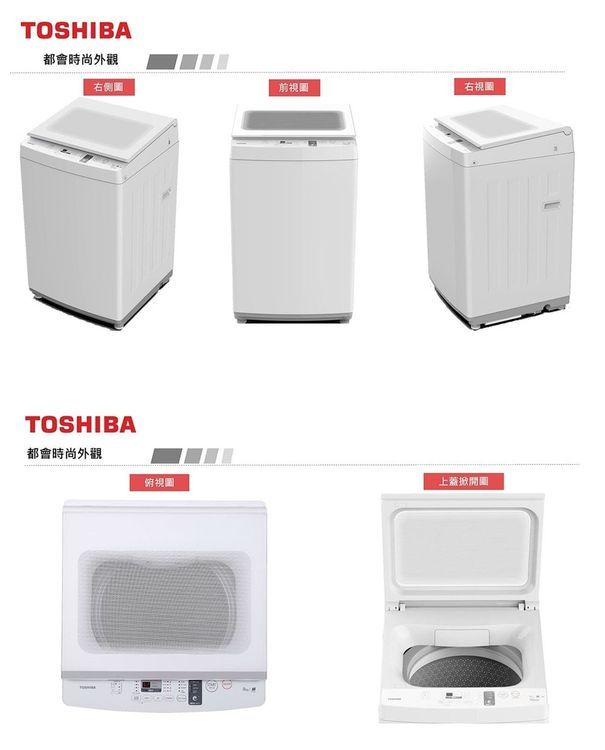 No. 4 - TOSHIBA東芝 定頻直立洗衣機  - 2