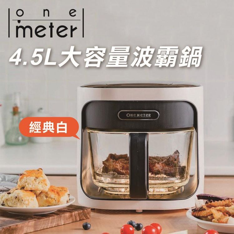 No. 6 - one-meter 3D氣旋無油空氣炸鍋（經典白） - 4