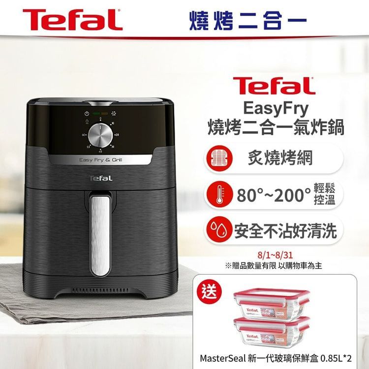 No. 1 - Tefal特福 Ultra氣炸鍋 - 4