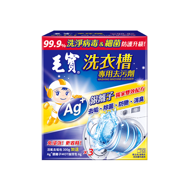 No. 4 - 毛寶 洗衣槽專用去汙劑 - 1
