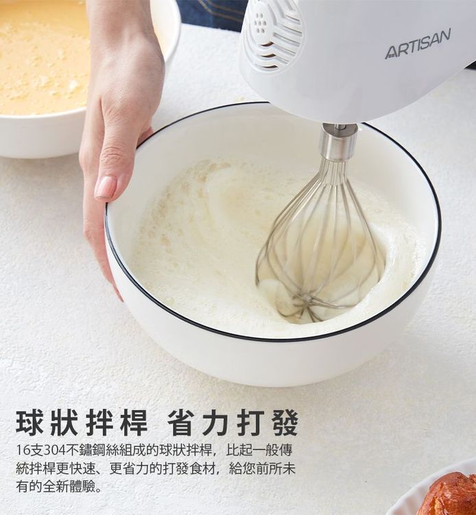 No. 7 - ARTISAN 五段速手持攪拌機 - 4