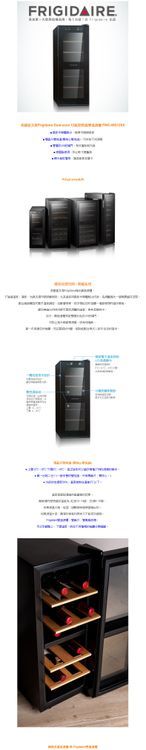 No. 6 - Frigidaire 富及第 Dual-zone 12瓶裝質感雙溫酒櫃 - 2