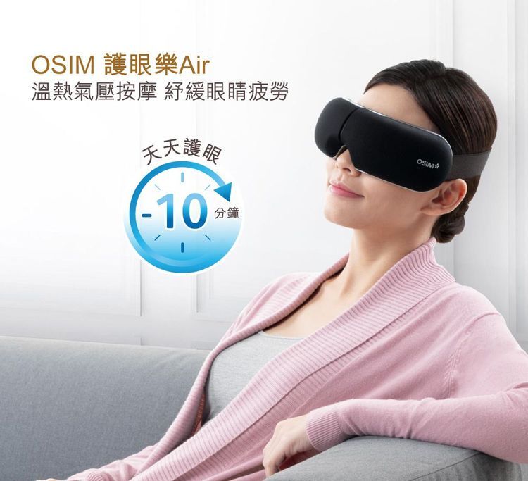 No. 5 - OSIM  護眼樂 Air  - 4