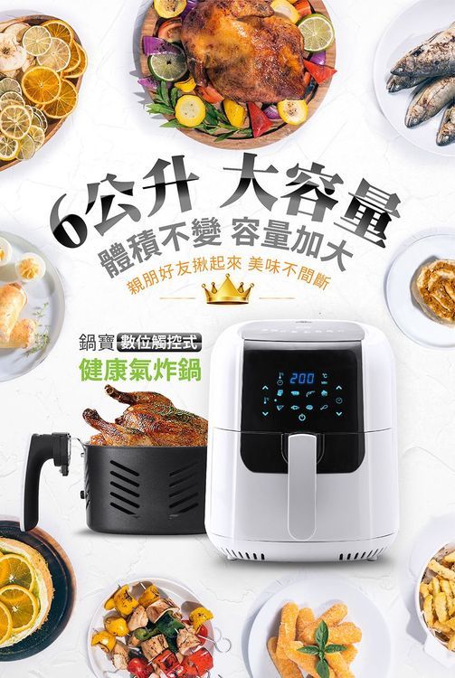 No. 5 - CookPower鍋寶 觸控健康氣炸鍋 - 3