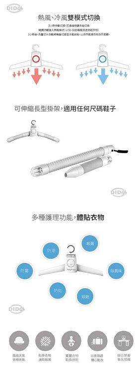 No. 3 -  DIDA 微型烘衣烘鞋機 - 3