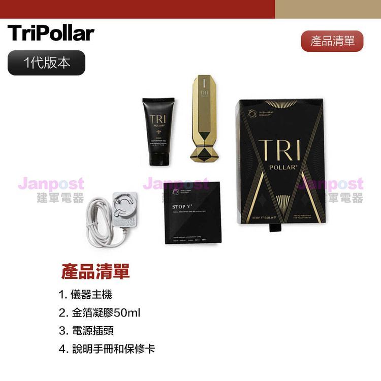 No. 4 - Tripollar  STOP Vx Gold 金箔凝膠童顏機 - 4