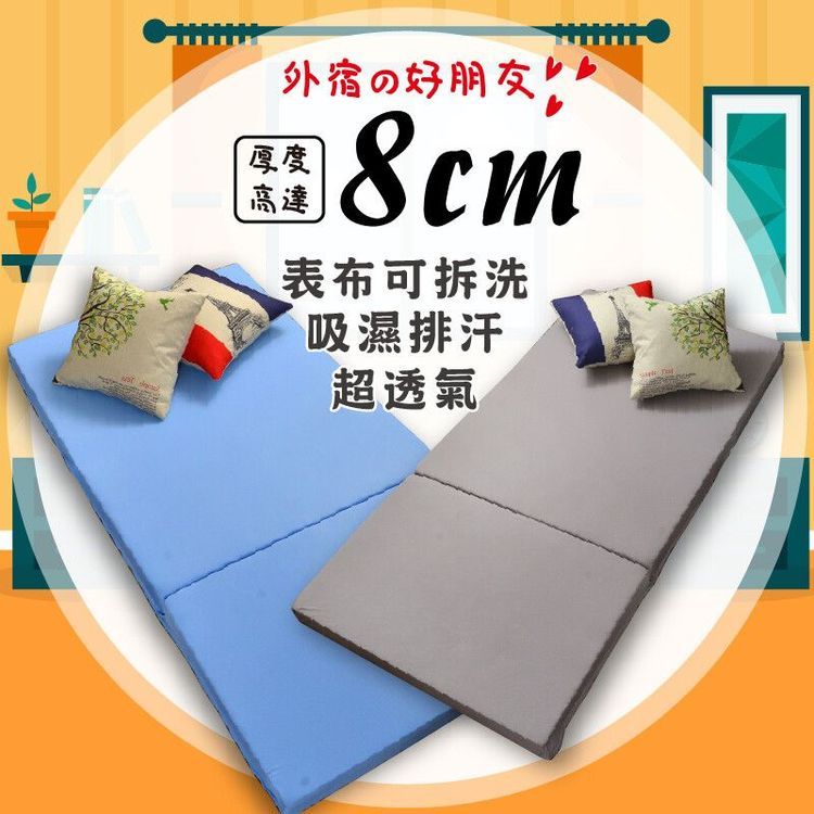 No. 6 - 吸濕透氣8公分三折式床墊組 - 2